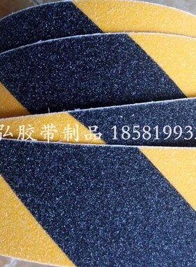 防滑胶带砂面磨砂警示胶带蓝色