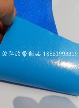 防滑胶带砂面磨砂警示胶带蓝色
