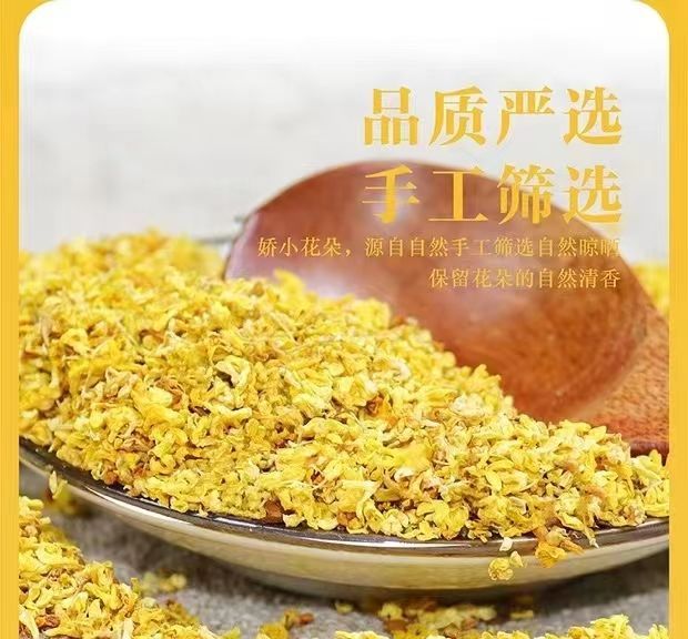 桂花干花特级正宗新货可食用泡茶无硫金桂花泡发浓香型桂花茶 - 图2