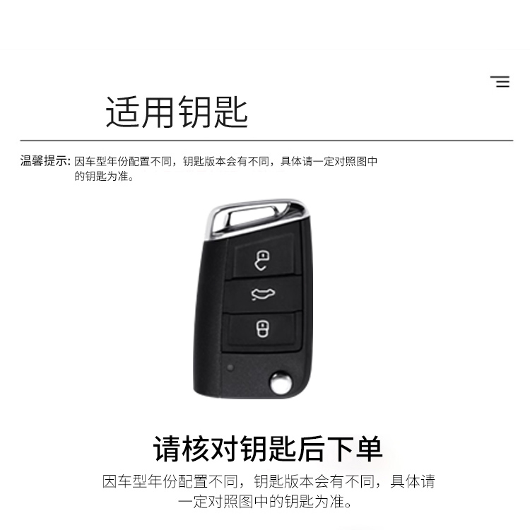 适用于2024新款大众途观L钥匙套17-23款途观l330TSI380汽车壳扣包 - 图3