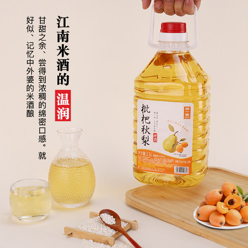 浙一家枇杷秋梨米酒正宗浙江糯米酒手工自酿6度低度甜酒露营果酒 - 图2