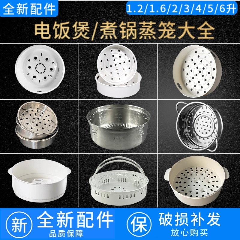 宿舍小锅蒸笼适用于小熊迷你小型火锅煮面电锅1.2升蒸格配件通用 - 图2