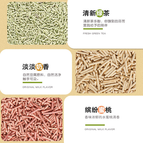松鼠刺猬龙猫蜜袋鼯垫料花枝鼠尿垫祛味用品笼子垫材豆腐砂猫砂 - 图2