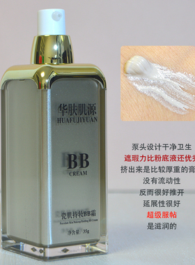 华肤肌源瓷肌持妆bb霜遮瑕持久防水防脱妆不卡粉不油腻高保湿细腻