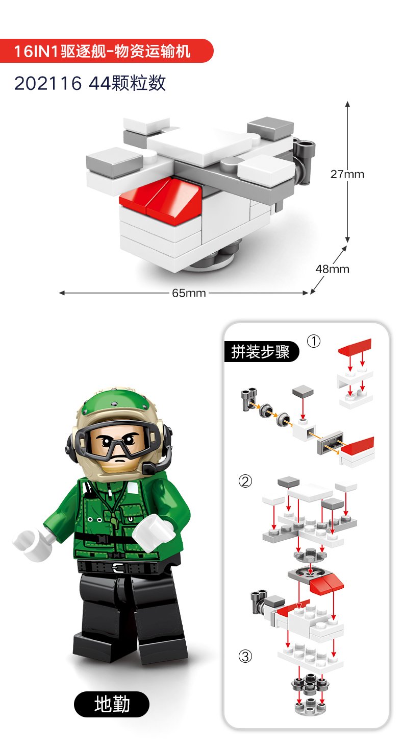 森宝军事山东舰航空母舰驱逐舰男孩子益智拼装积木玩具 - 图1