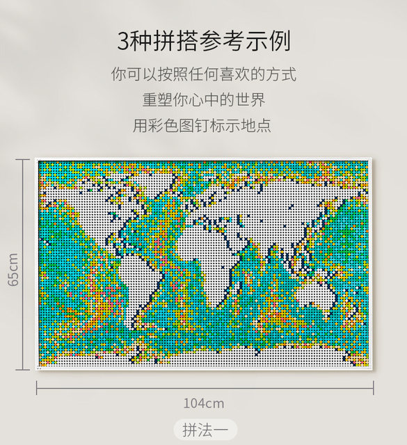 31203 Building Block Toy World Map