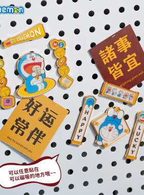 哆啦A梦正版授权盲盒冰箱贴