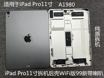 Original installation unloader iPadPro11 inch rear A1980 A1980 A2377 A2228 A2228 shell Pro12 shell Pro12 9 shell