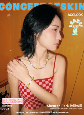 【明星同款】conceptofskin游乐园多巴胺配饰彩色幸运星小众手链