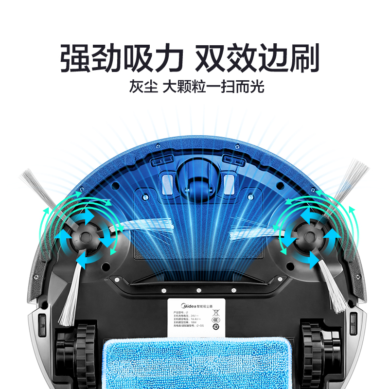 midea美的美励合专卖店美的扫地机器人家用全自动智能打扫地拖地一体机擦地吸尘器I21