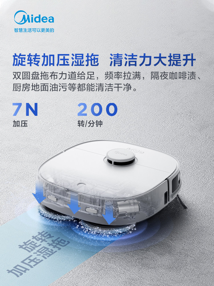 美的小白盒智能全自动烘干免洗拖布 midea美的美励合扫地机器人