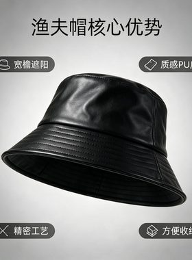 秋冬防风显脸小皮革PU渔夫帽
