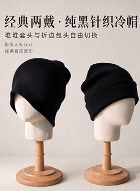男士冬季东北旅行护耳保暖针织帽