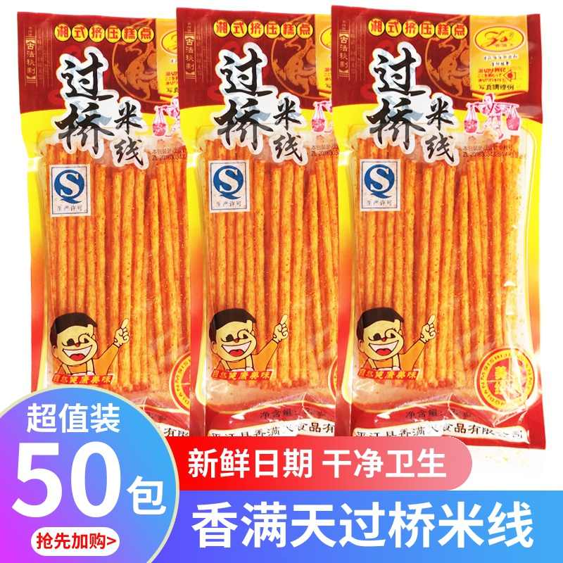 过桥米线辣条小时候 新人首单立减十元 21年7月 淘宝海外 过桥米线辣条小时候 新人首单立减十元 21年7月 淘宝海外