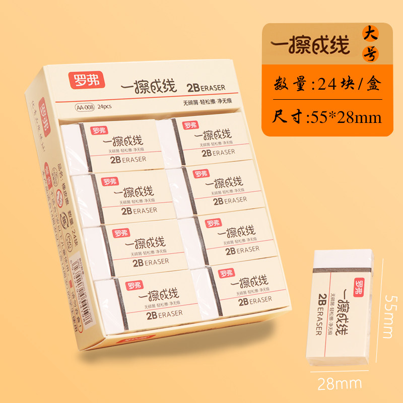 罗弗2B橡皮小学生专用无屑考试专业美术檫绘图擦字成线4B素描铅笔