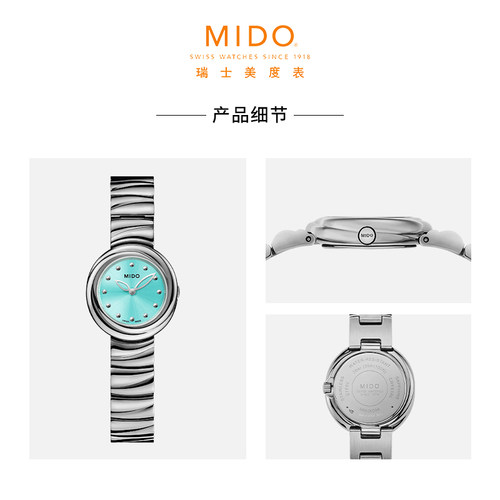 MIDO美度手表女士新款云漫之境系列时尚小表盘女表瑞士石英表礼物 - 图3
