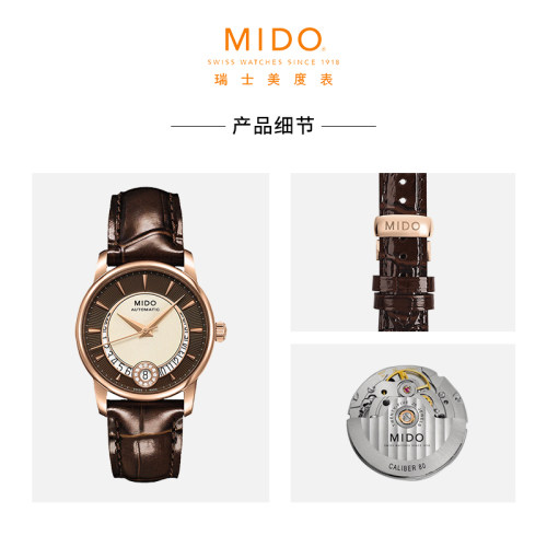 Mido美度手表女士贝伦赛丽系列复古奢华真钻全自动机械腕表礼物 - 图2