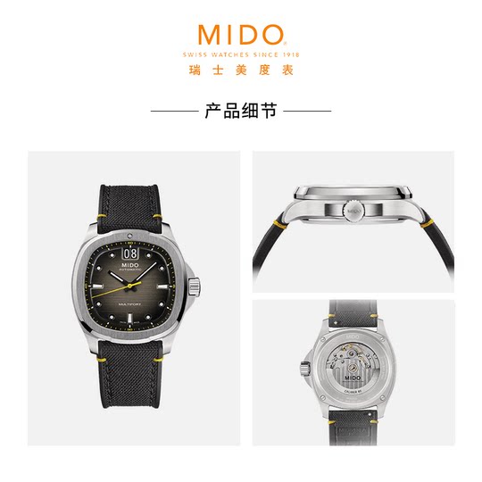 Mido美度25年新款舵手TV任嘉伦同款全自动机械表夜光防水手表男款