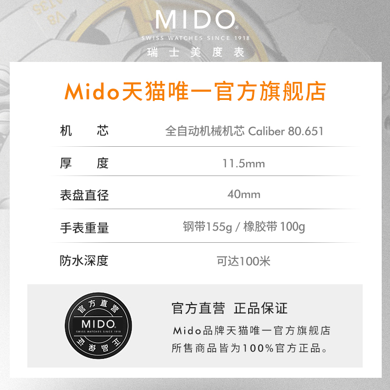 Mido美度男表舵手TV任嘉伦同款全自动机械表夜光防水表父亲节礼物-图3