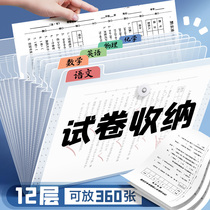 a4 file multilayer student with transparent insert page paper finishing deviner junior high school high school high school student book clip classification paper clip roll sub data book collection na bag register gradient color organ bag large capacity
