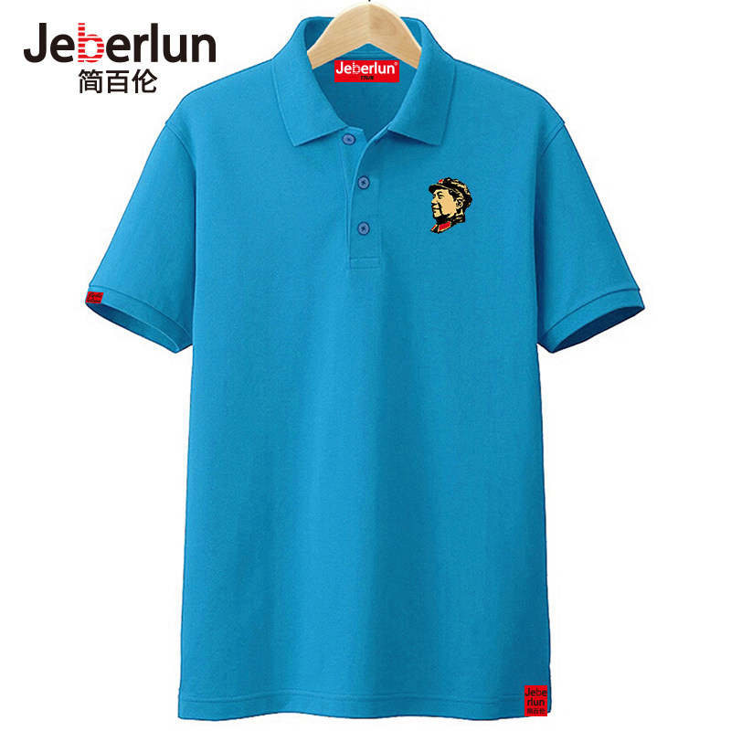 毛主席头像翻领纯棉短袖爸爸广告衫 简百伦Polo衫