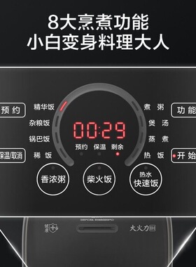 美的IH智能预约4L家用铁釜电饭煲