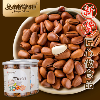 新货年货东北开口红松子手剥原味2罐总重500g坚果干果炒货