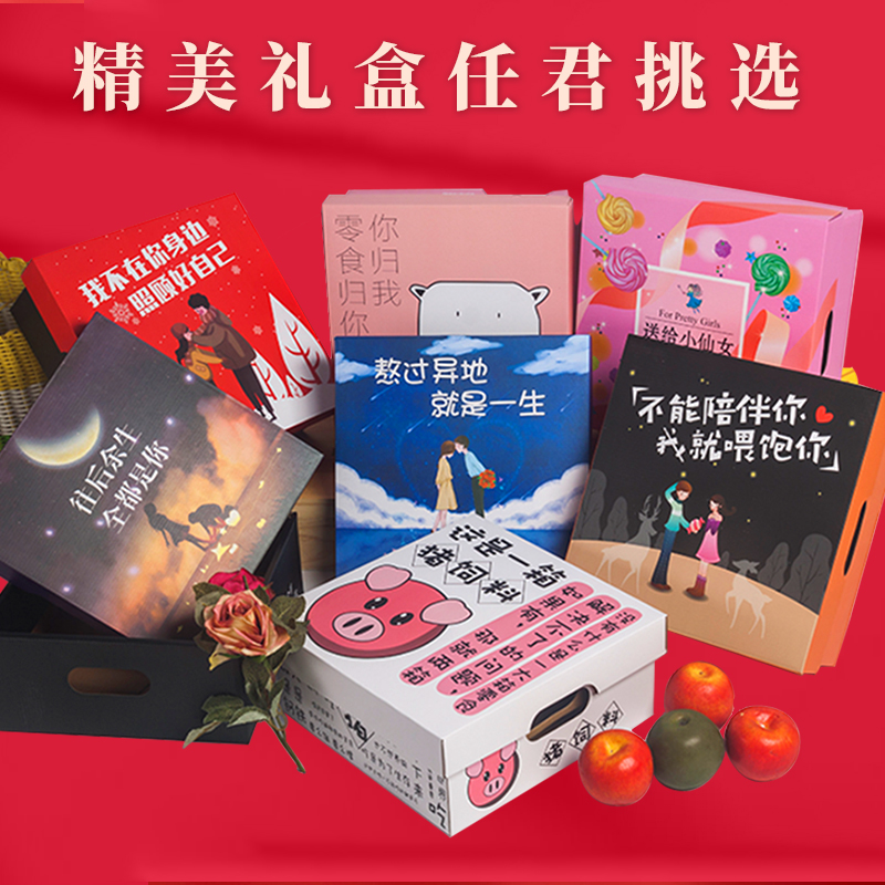 良品铺子零食大礼包坚果整箱礼盒装干果送女友年货节小吃休闲食品 - 图3