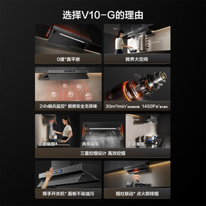 方太V10-G抽吸油烟机灶套餐装顶侧一体家用大吸力官方旗舰店正品