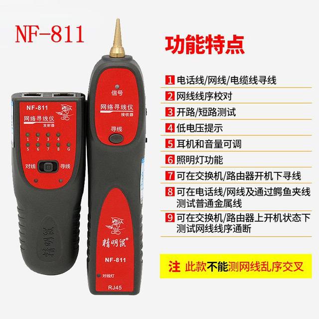 Line hunter smart rat single emitter