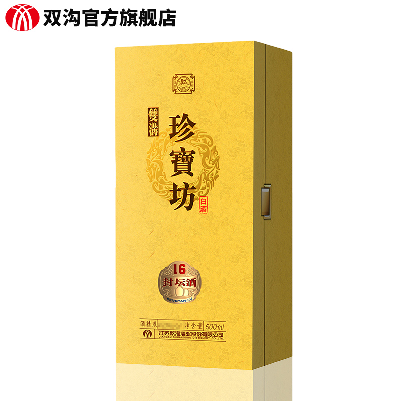 【酒厂直营】双沟珍宝坊封坛酒（16）42度500mL*4瓶整箱浓香白酒