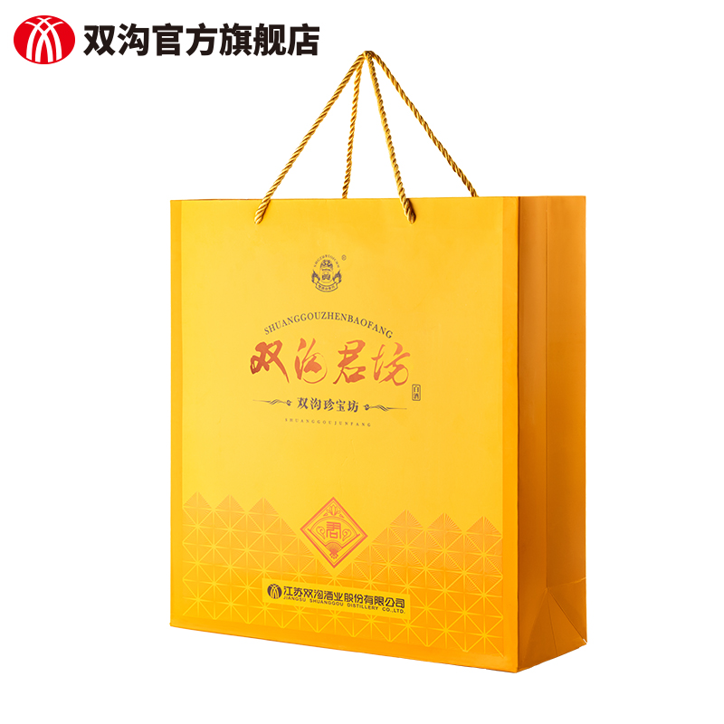 【春节送礼】双沟珍宝坊君坊礼盒41.8度（500mL+20mL）*2瓶白酒