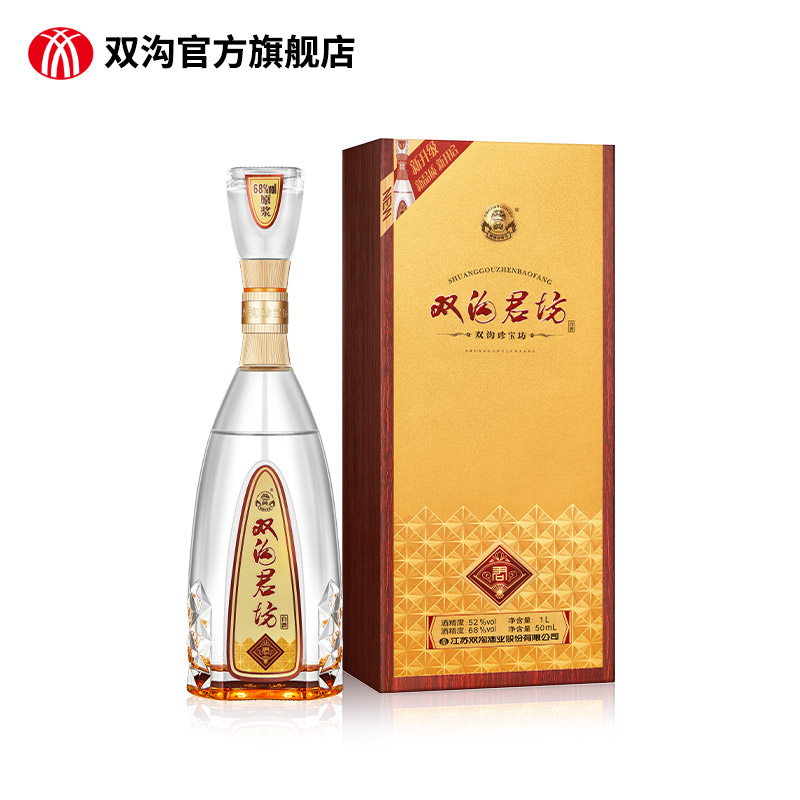 【酒厂直营】双沟珍宝坊君坊 52度（1000mL+50mL）*4瓶 整箱 白酒