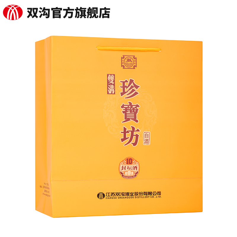 【酒厂直营】双沟珍宝坊封坛酒(10)42度500mL*6瓶整箱浓香白酒