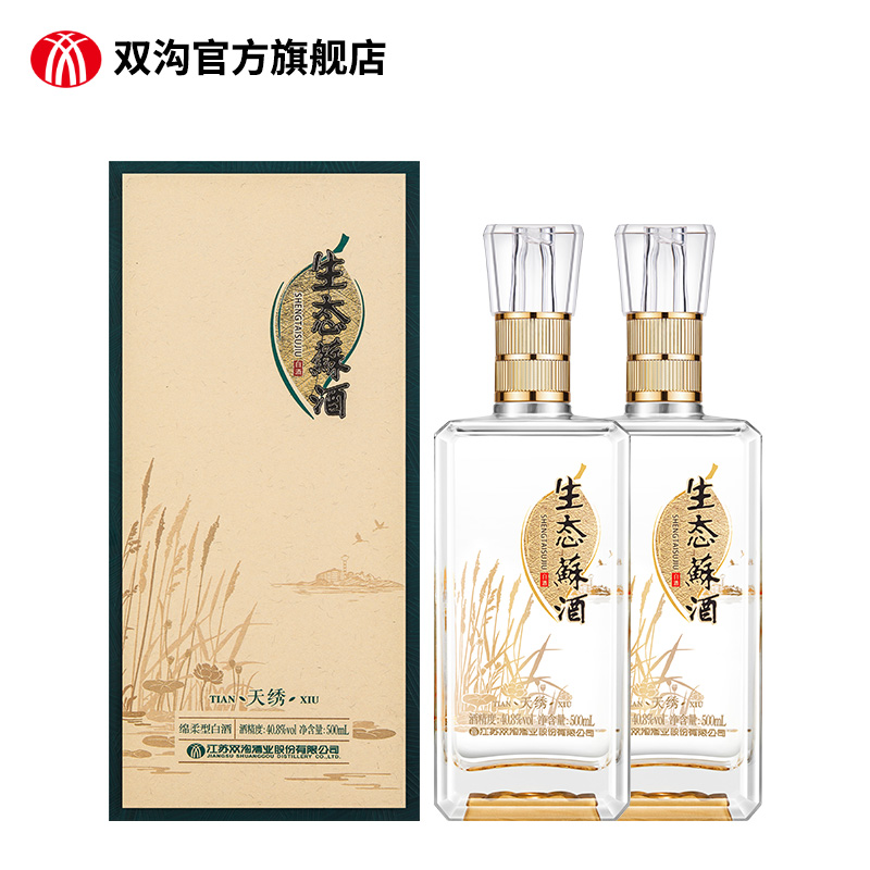 生态苏酒天绣40.8度500mL双瓶浓香白酒双沟珍宝坊官方旗舰店