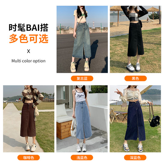 Wearing long skirt and women's slit A-line skirt high waist