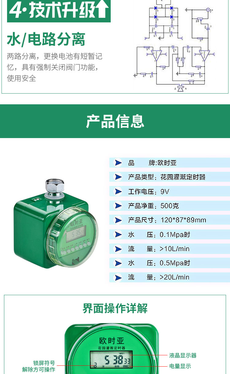 欧时亚浇花器定时喷器雾化喷头器喷自动灌溉设备带滴灌器浇水自动-图2