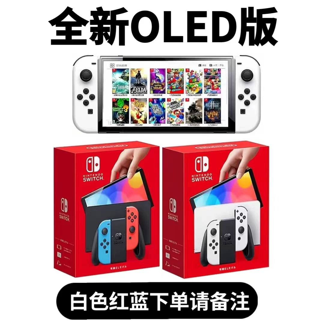 Новая консоль Nintendo Switch OLED NS домашняя сенсорная игровая консоль Harbor Voyager Celta Limited Edition