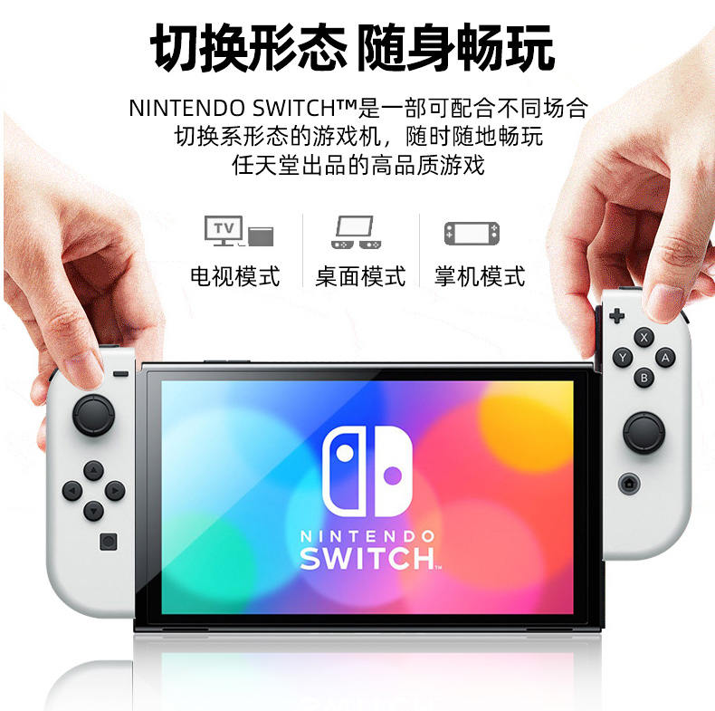 全新任天堂switchOLED主机NS家用体感游戏机港日续航塞尔达限定版 - 图1