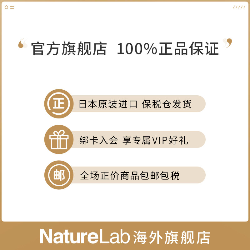 lits 3片 NatureLab海外贴片面膜
