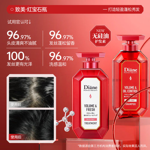 Diane黛丝恩致美摩洛哥油洗发水护发素天然正品无硅油去屑蓬松女 - 图2