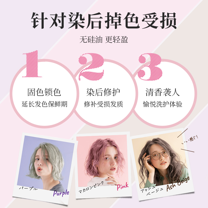 Diane黛丝恩固色洗发水补色护发素染色护色去黄灰色蓝色粉色紫色