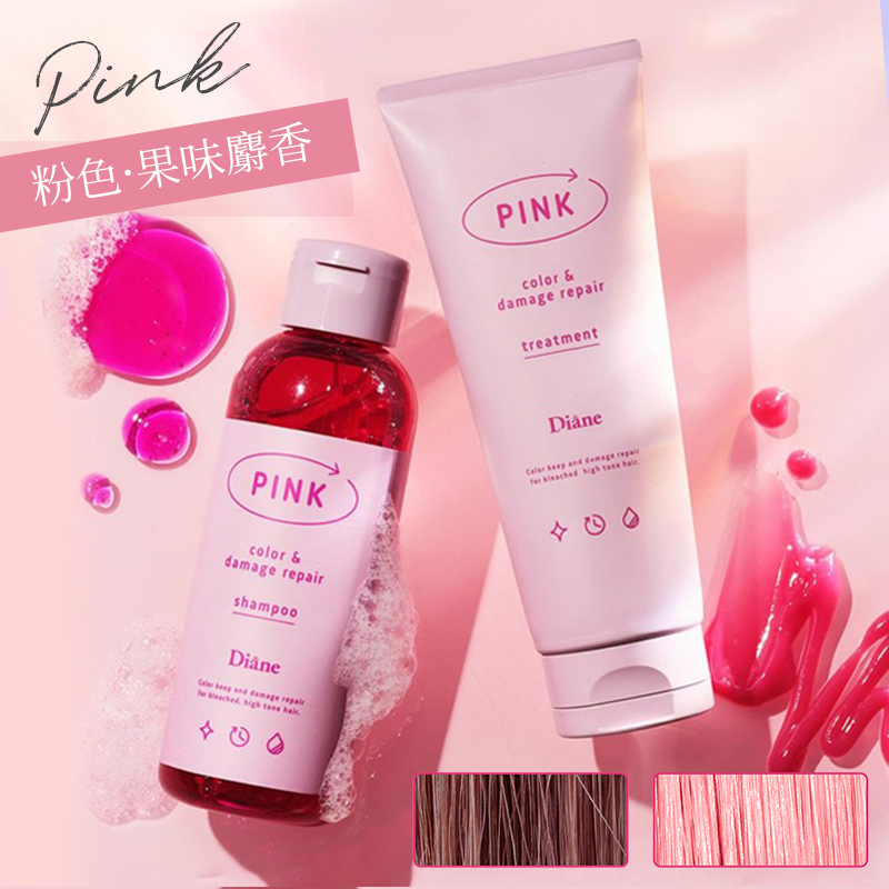 Diane黛丝恩固色洗发水补色护发素染色护色去黄灰色蓝色粉色紫色