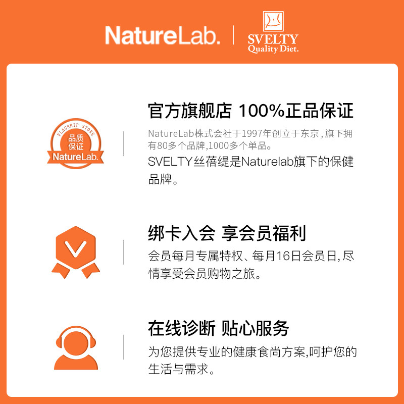 日本进口svelty丝蓓缇酵母*白芸豆 NatureLab海外酵素
