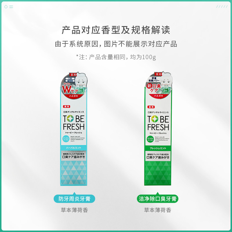  NatureLab海外牙膏