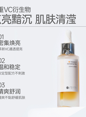 SHIMBI5%维C诱导精华液去黄提亮焕肌VC美容液透亮改善暗沉临期