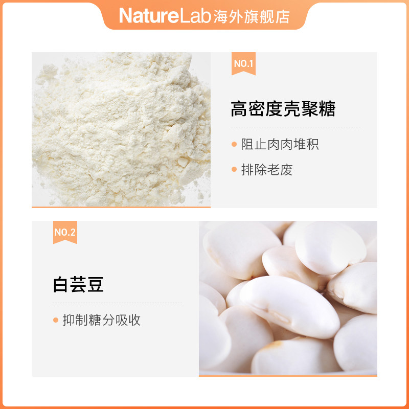 日本进口svelty丝蓓缇酵母*白芸豆 NatureLab海外酵素