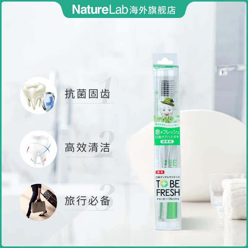  NatureLab海外牙膏