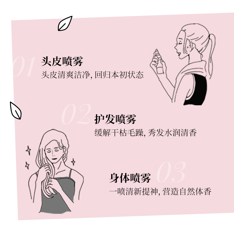 Diane黛丝恩柏娜露免洗沁爽喷雾头发清爽神器持久留香身体可用女