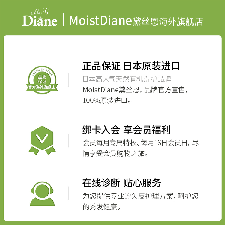 【618秒杀抢购】Diane黛丝恩香水瓶柏娜露洗发水护发素蓬松留香 - 图3